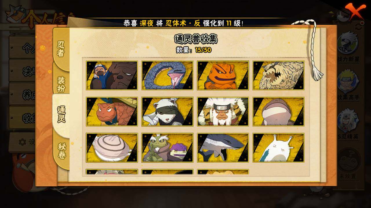 HYLFY342787火影忍者账号详情图12