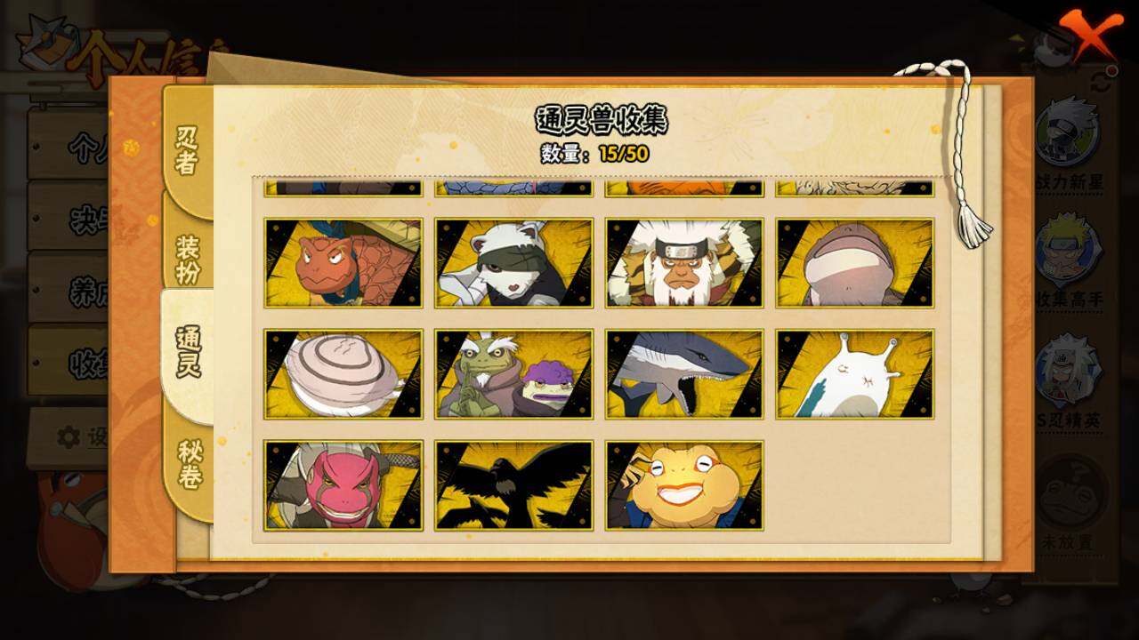 HYLFY342787火影忍者账号详情图13