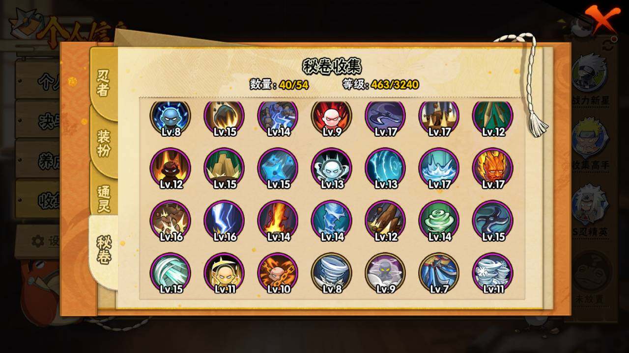 HYLFY342787火影忍者账号详情图14