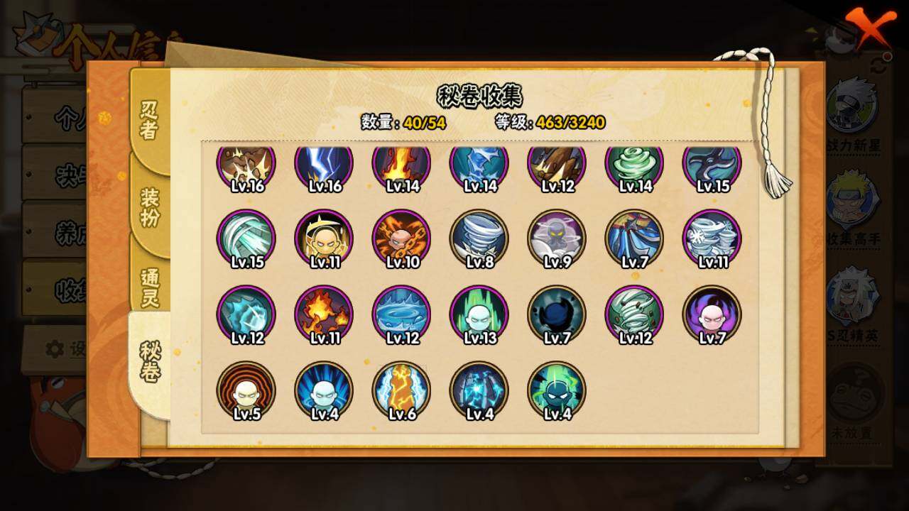 HYLFY342787火影忍者账号详情图15