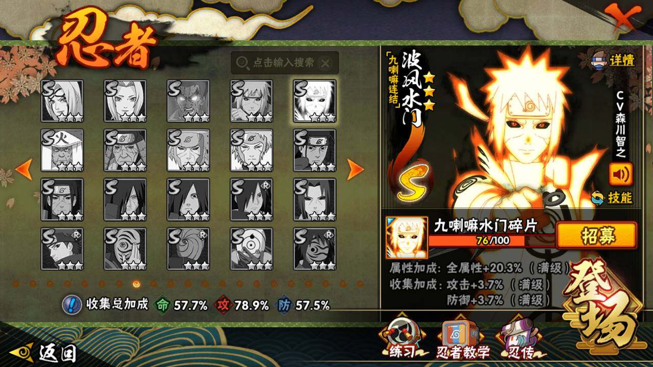 HYLFY342787火影忍者账号详情图16