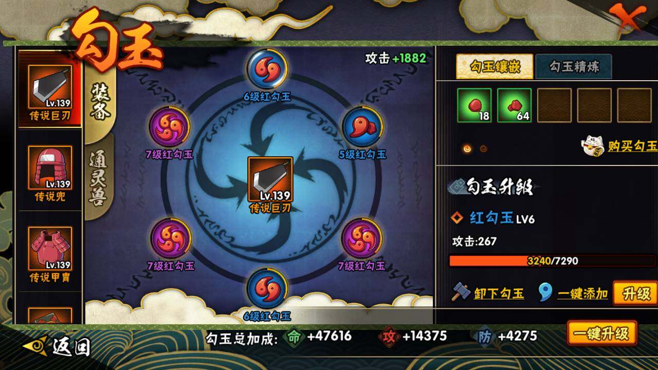 HYLFY342787火影忍者账号详情图17