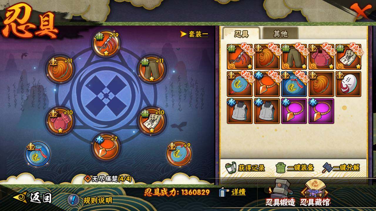 HYLFY342787火影忍者账号详情图19