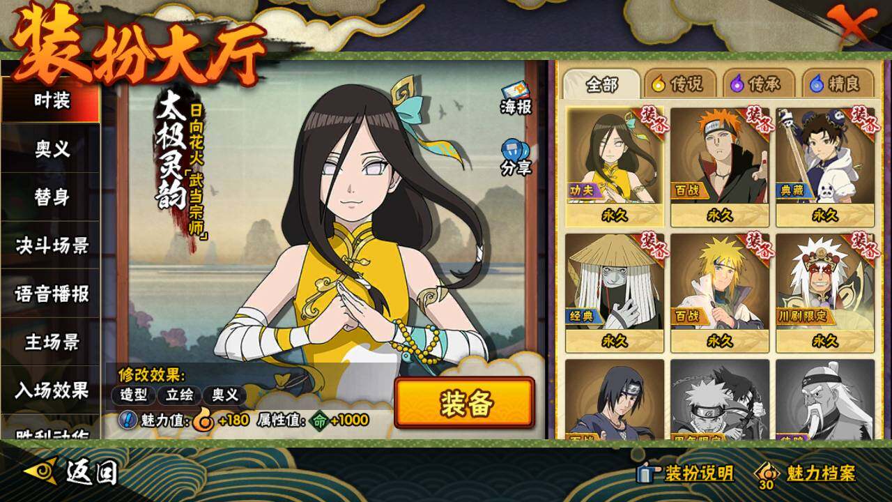 HYLFY342787火影忍者账号详情图20