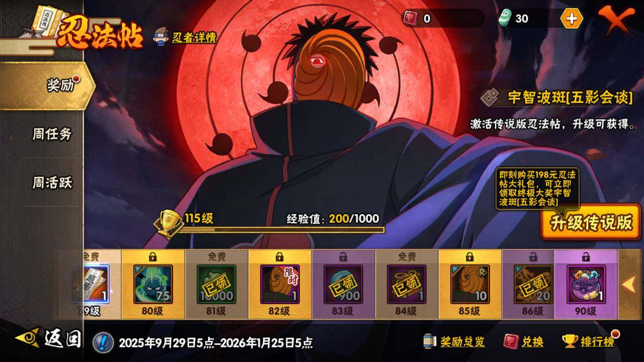 HYLFY342787火影忍者账号详情图21