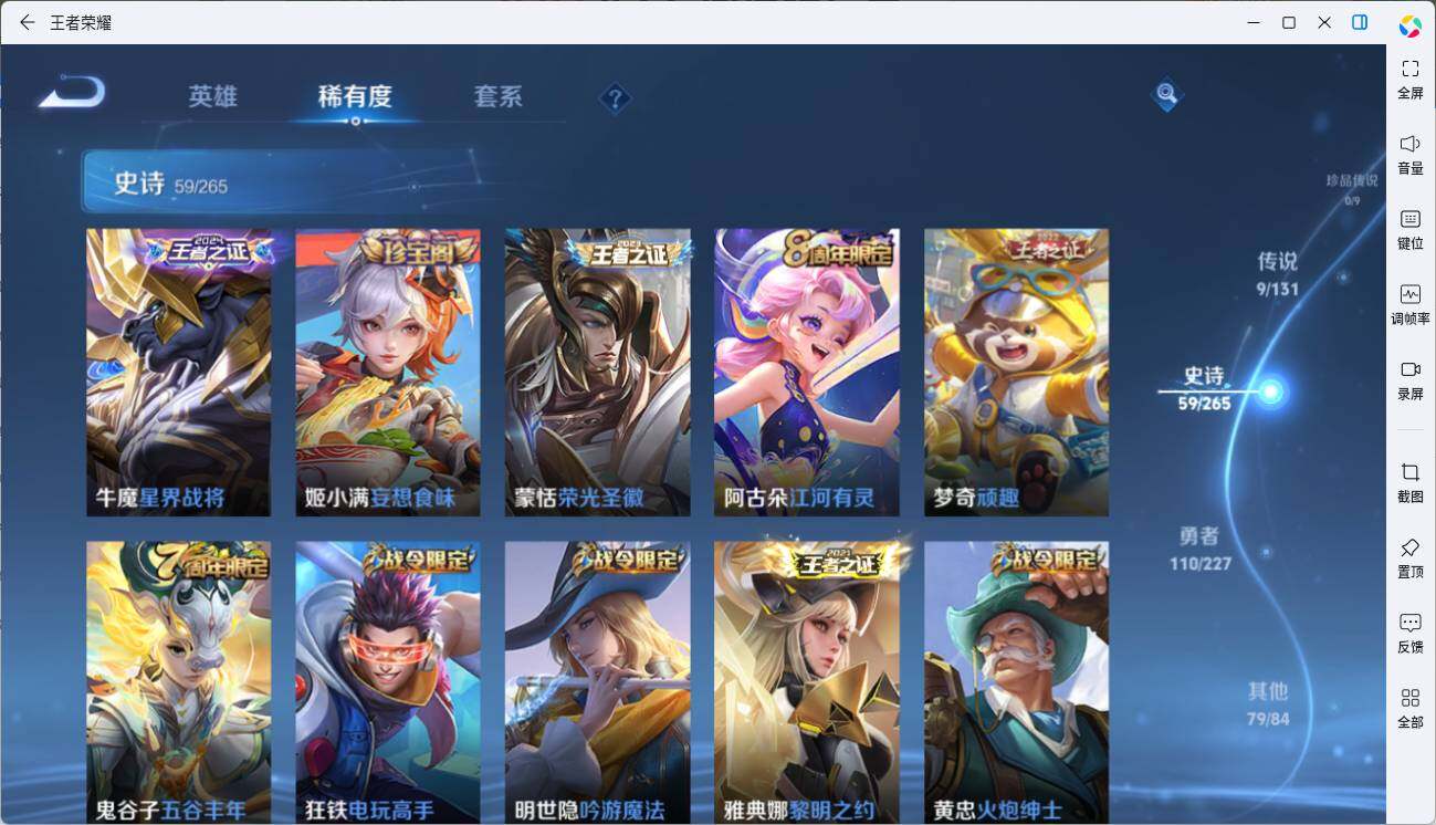 WZLE3467192王者荣耀账号详情图12