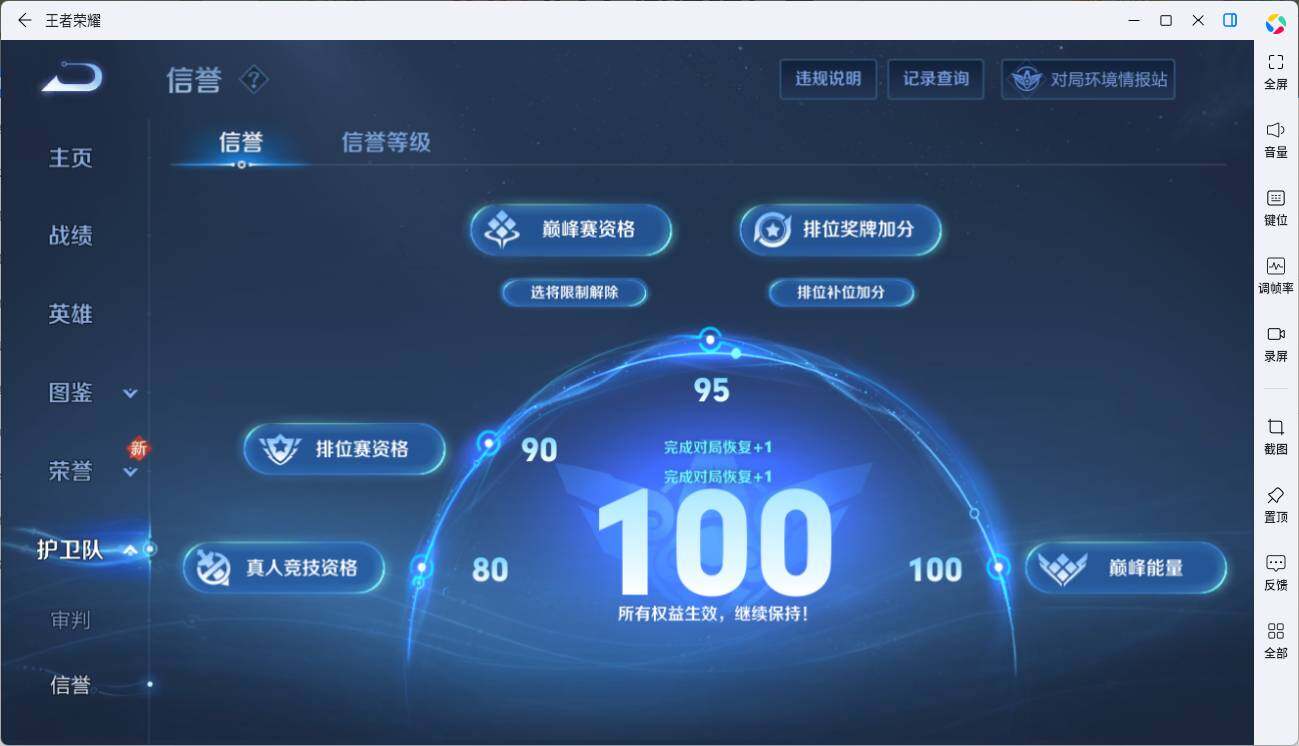 WZLE3467192王者荣耀账号详情图13