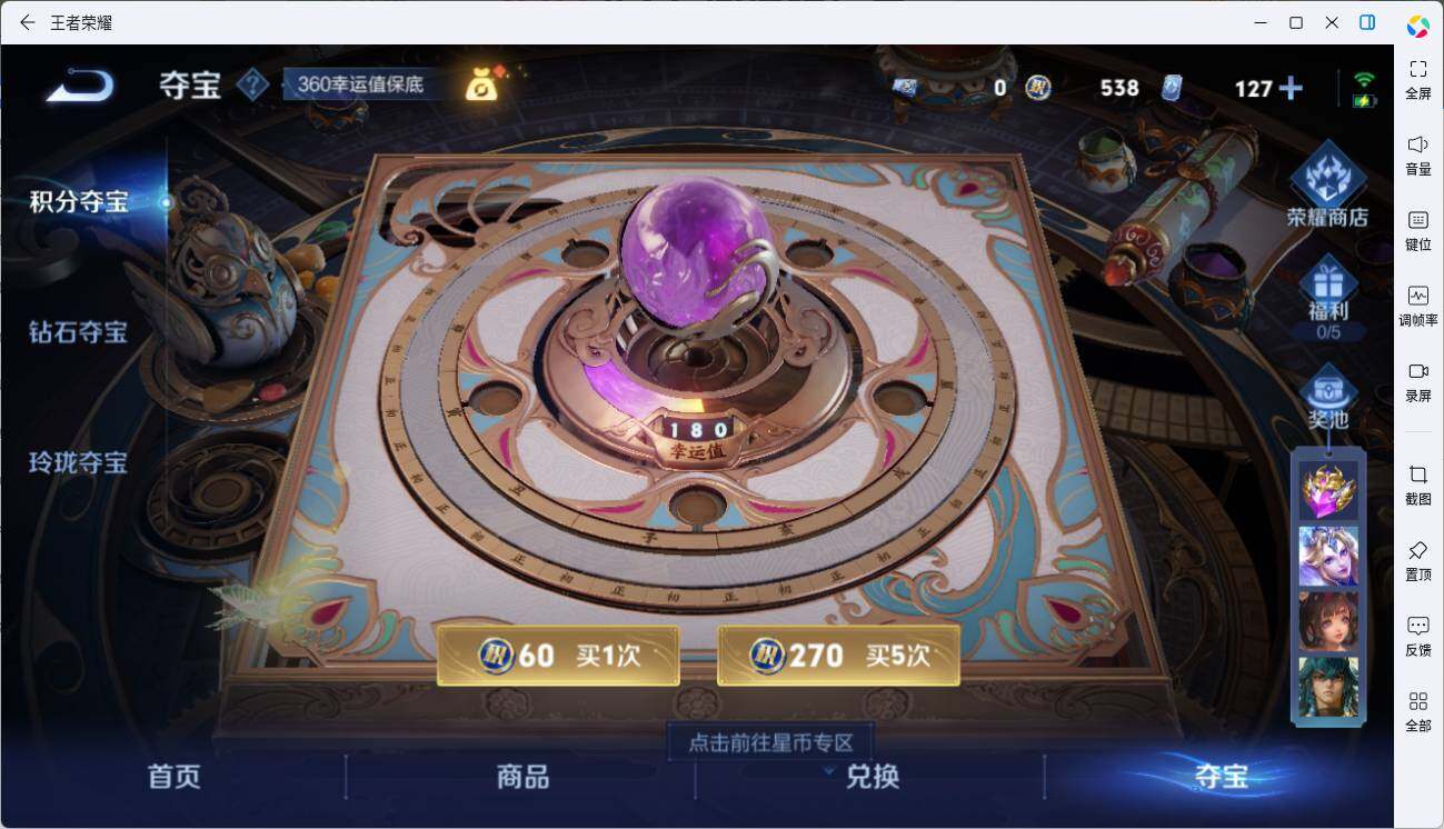 WZLE3467192王者荣耀账号详情图16