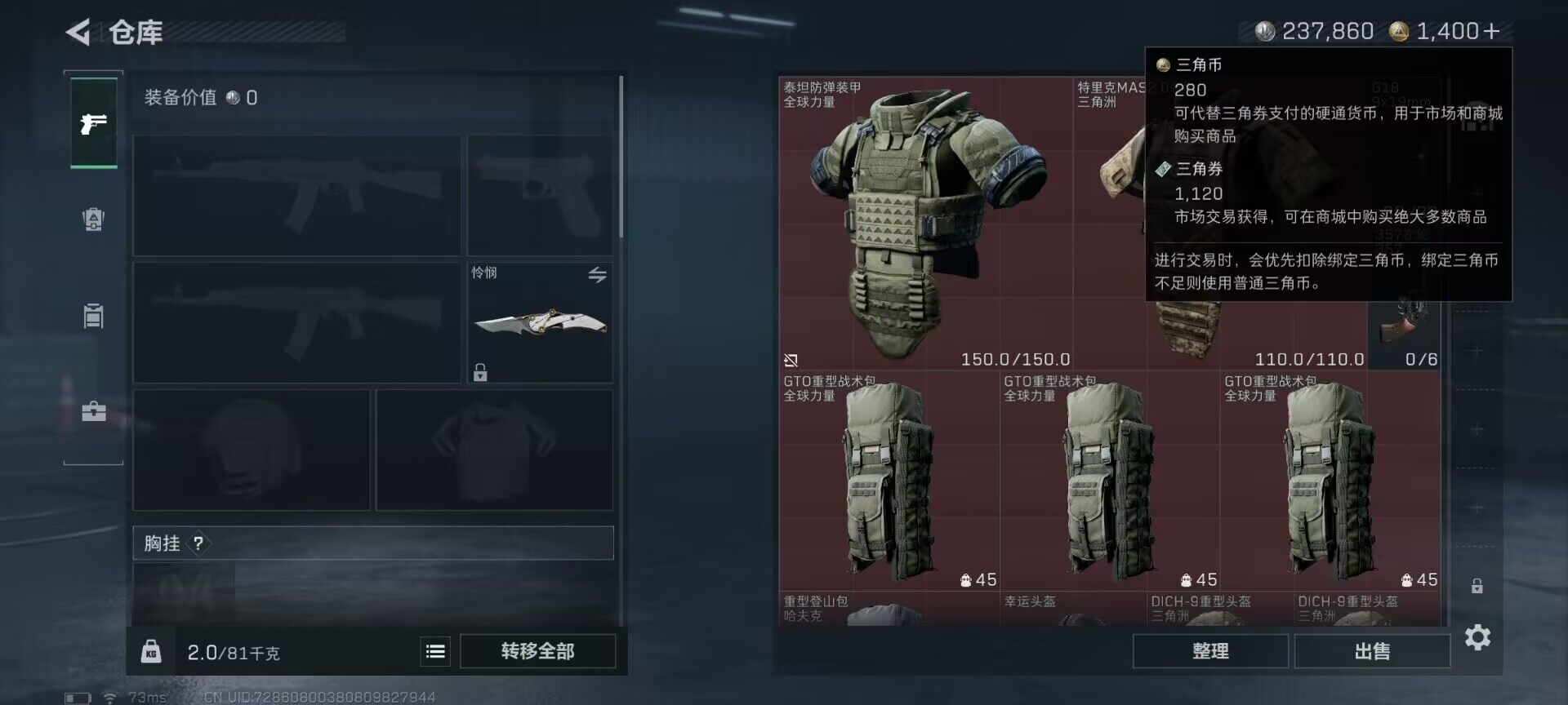 SJZQM398404三角洲行动账号详情图5