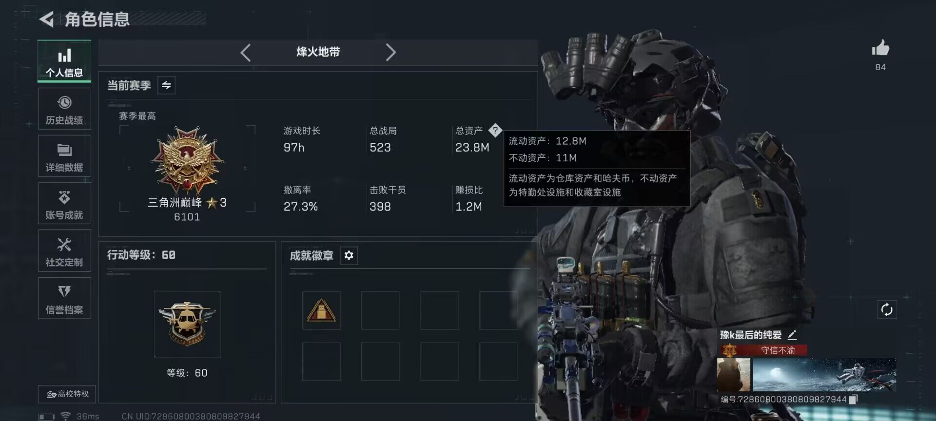 SJZQM398404三角洲行动账号详情图6