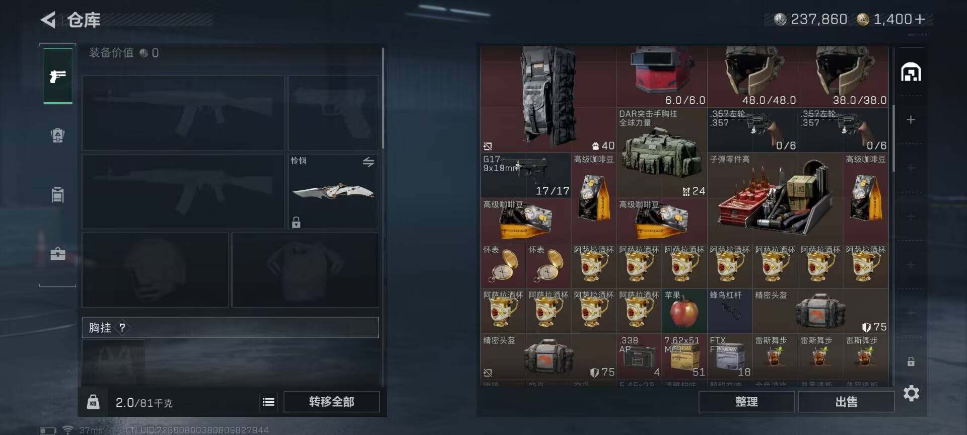 SJZQM398404三角洲行动账号详情图10