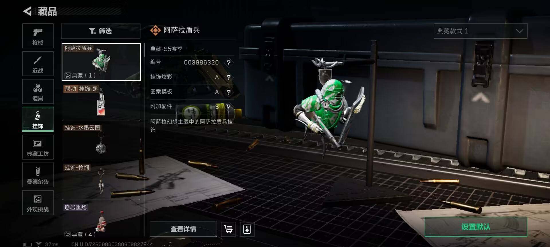 SJZQM398404三角洲行动账号详情图14