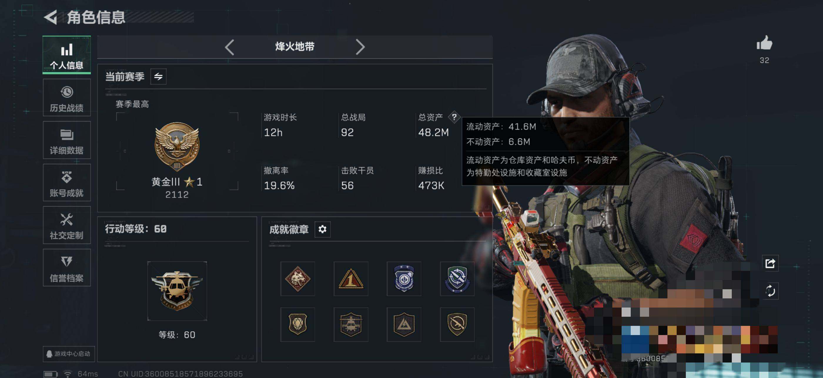 SJZEY399367三角洲行动账号详情图4