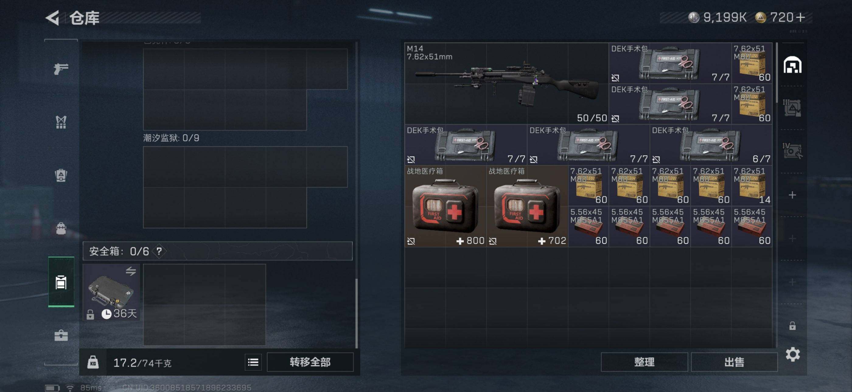 SJZEY399367三角洲行动账号详情图7