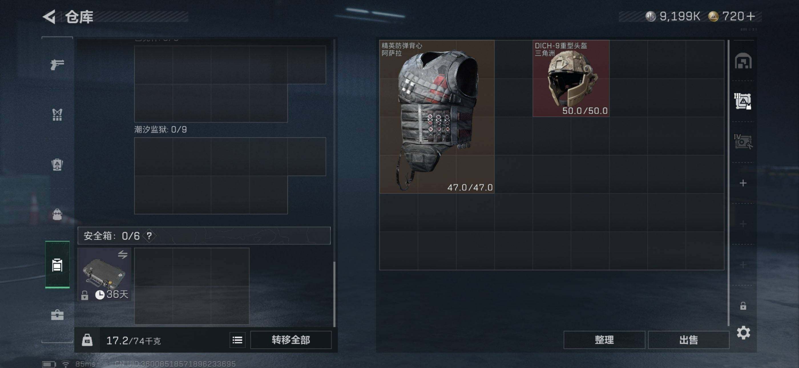 SJZEY399367三角洲行动账号详情图8