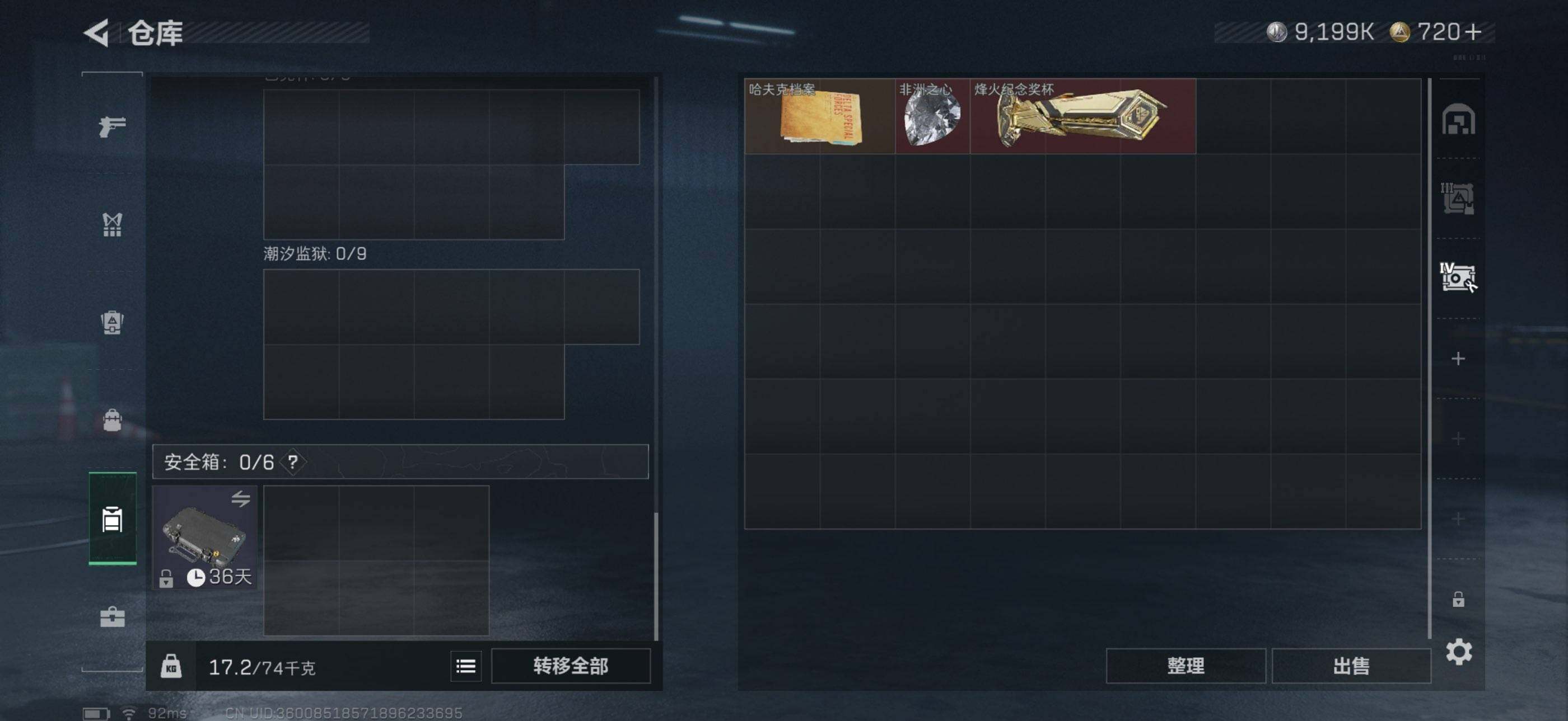 SJZEY399367三角洲行动账号详情图9