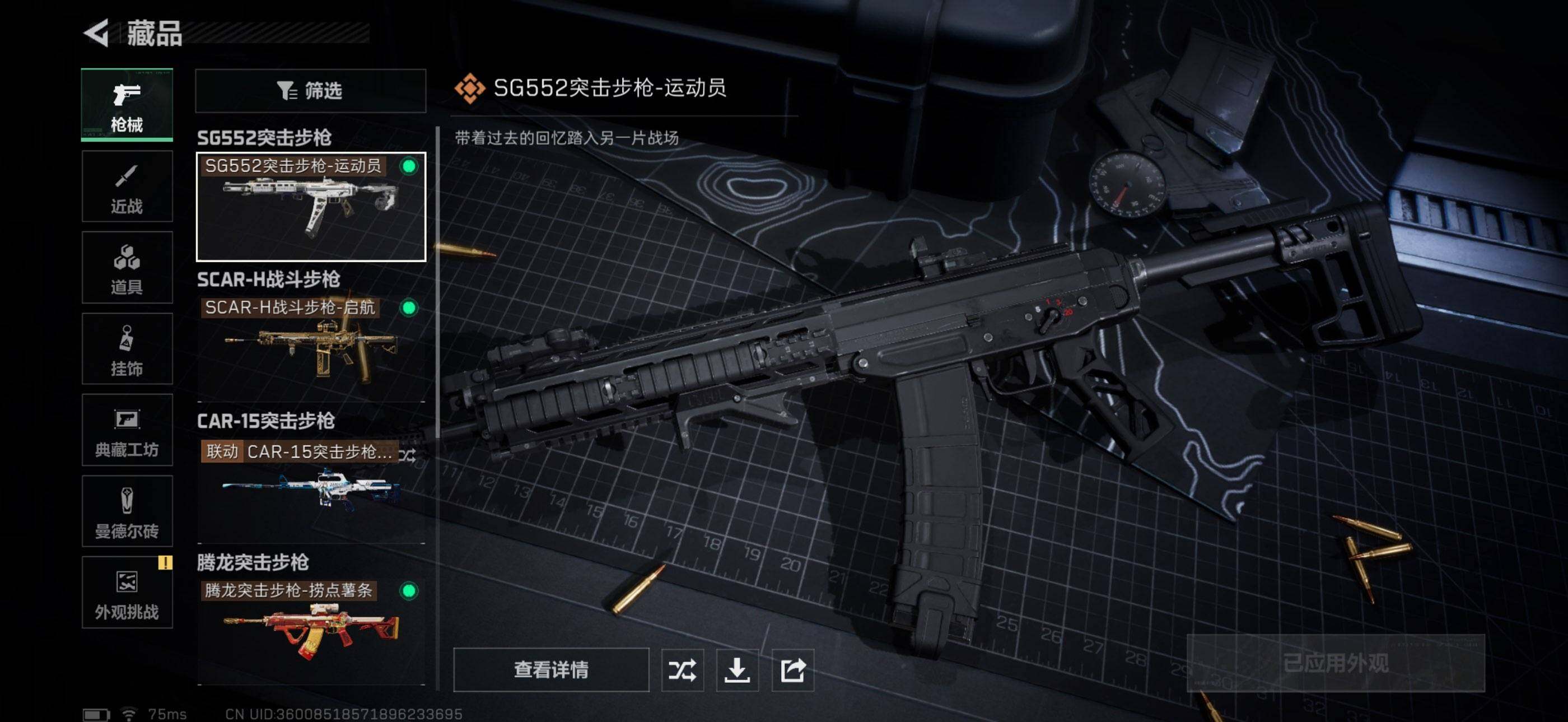 SJZEY399367三角洲行动账号详情图10