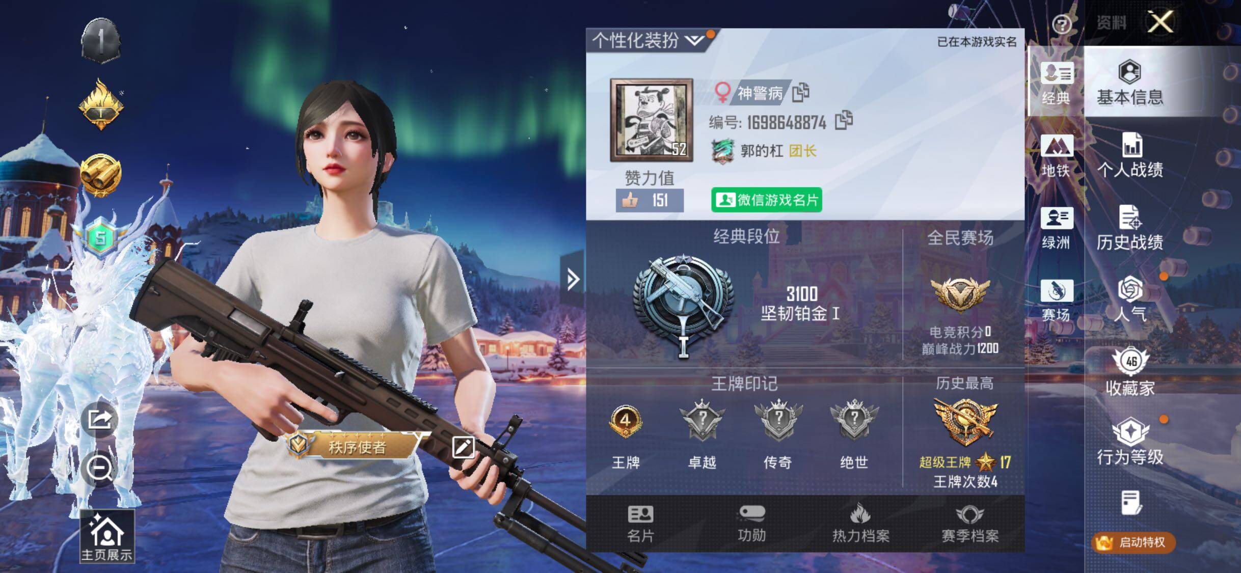 HPLE3447703和平精英账号详情图7 HPLE3447703和平精英账号详情图7