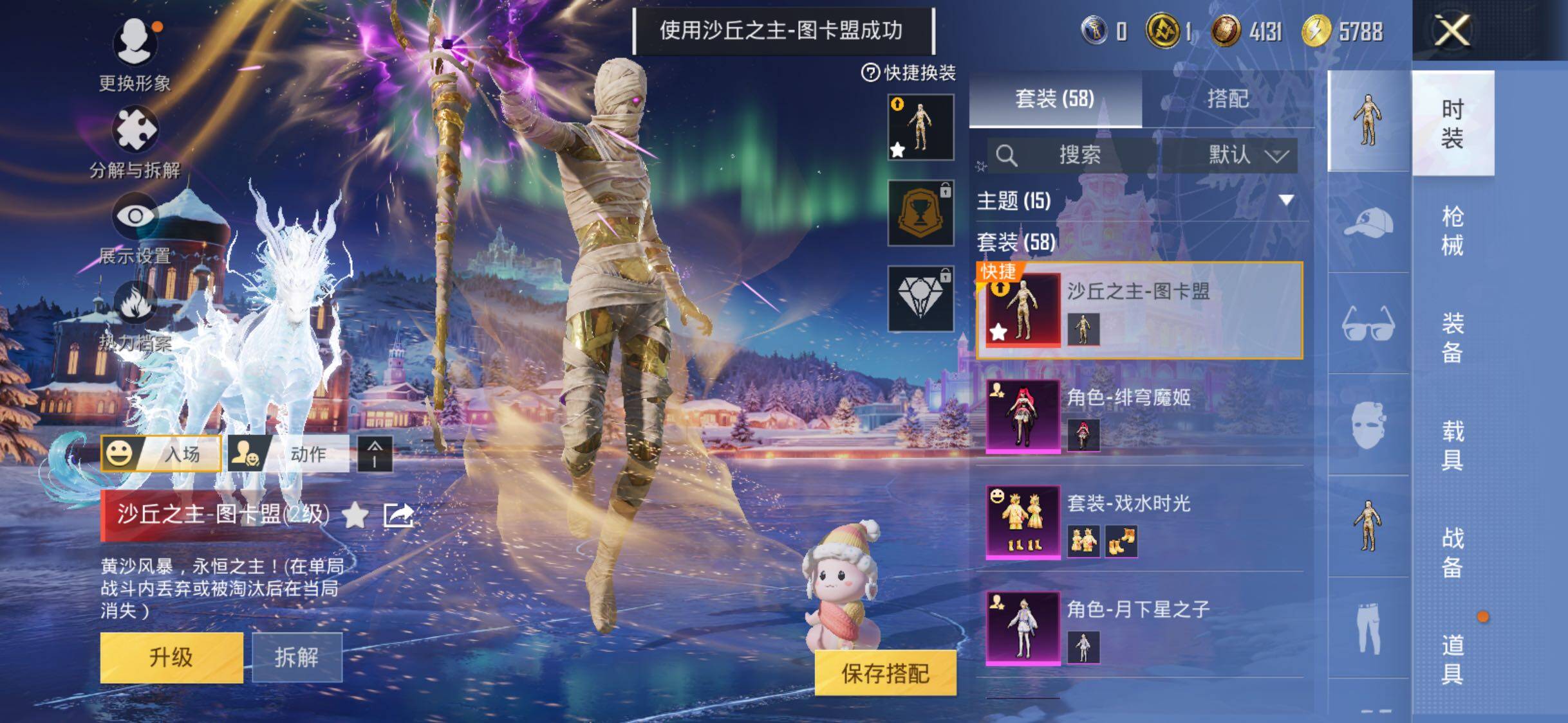 HPLE3447703和平精英账号详情图9 HPLE3447703和平精英账号详情图9