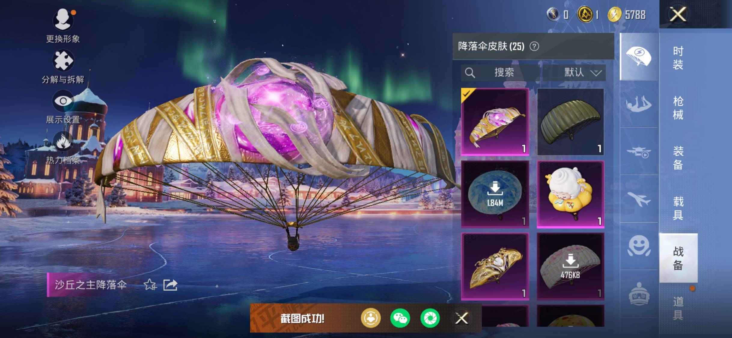 HPLE3447703和平精英账号详情图10 HPLE3447703和平精英账号详情图10