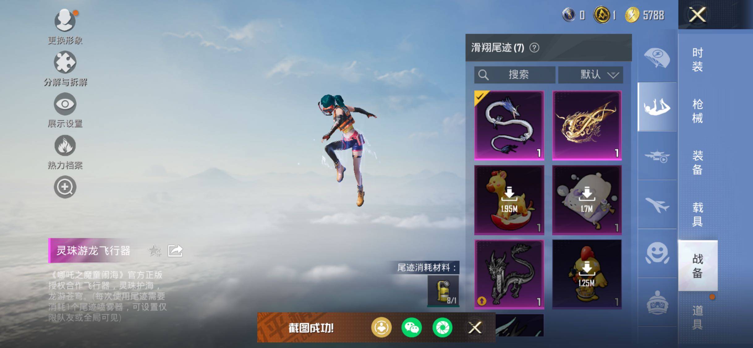 HPLE3447703和平精英账号详情图15 HPLE3447703和平精英账号详情图15