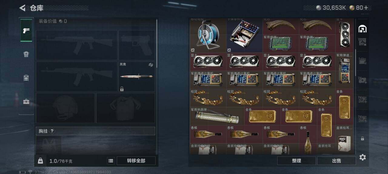 SJZEY398681三角洲行动账号详情图5