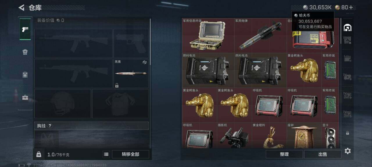 SJZEY398681三角洲行动账号详情图7