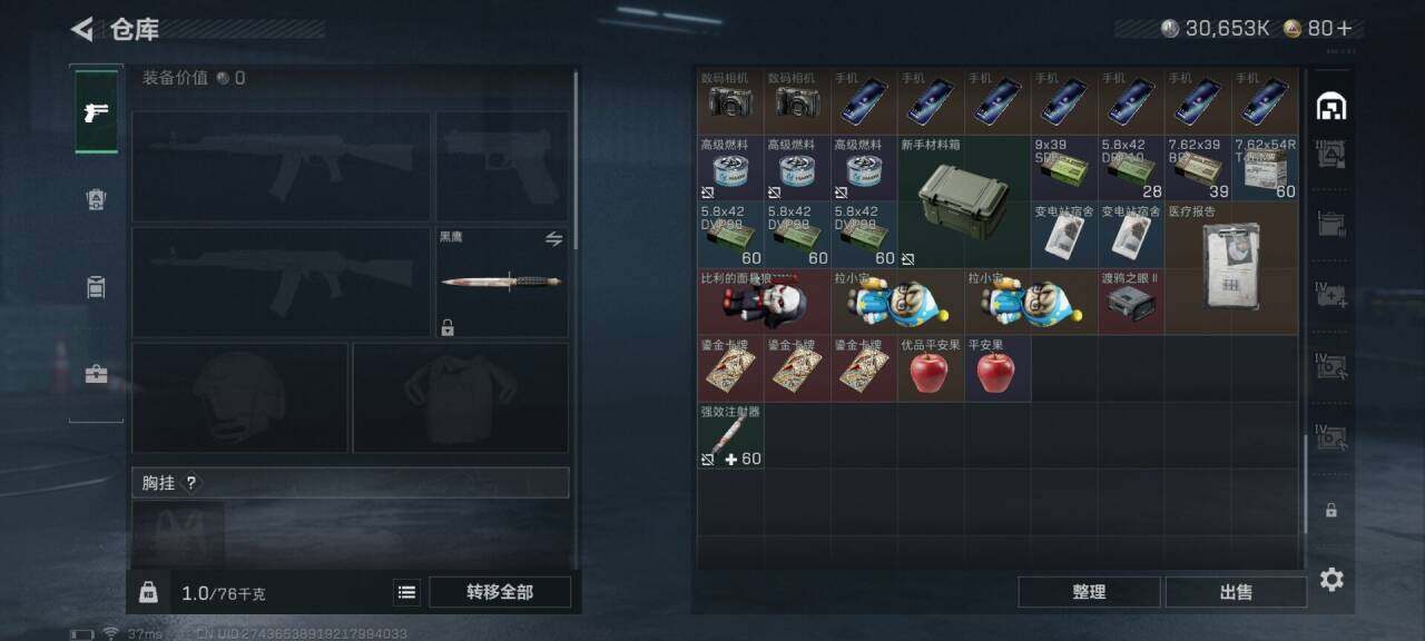 SJZEY398681三角洲行动账号详情图12