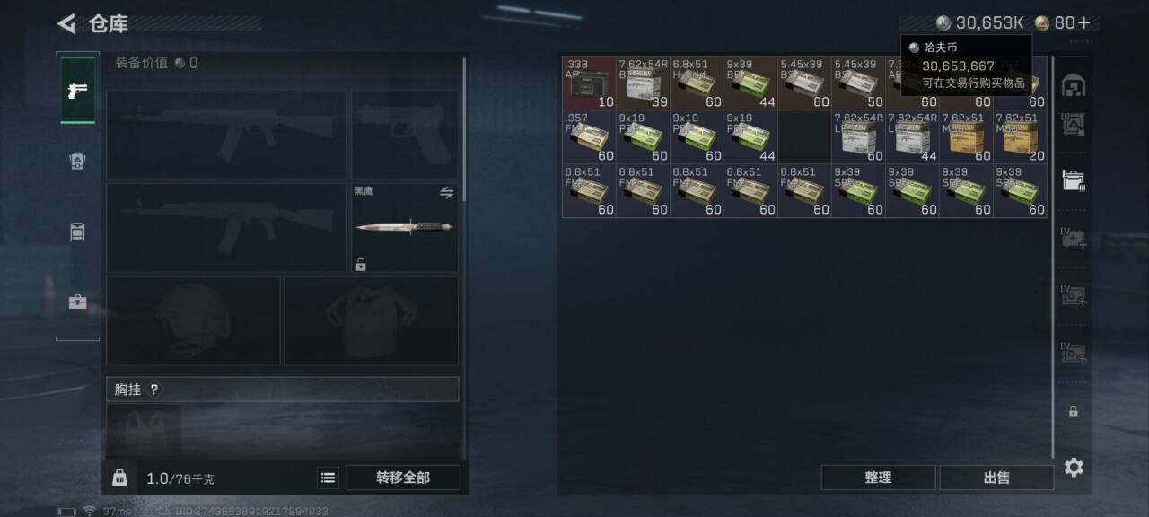 SJZEY398681三角洲行动账号详情图9