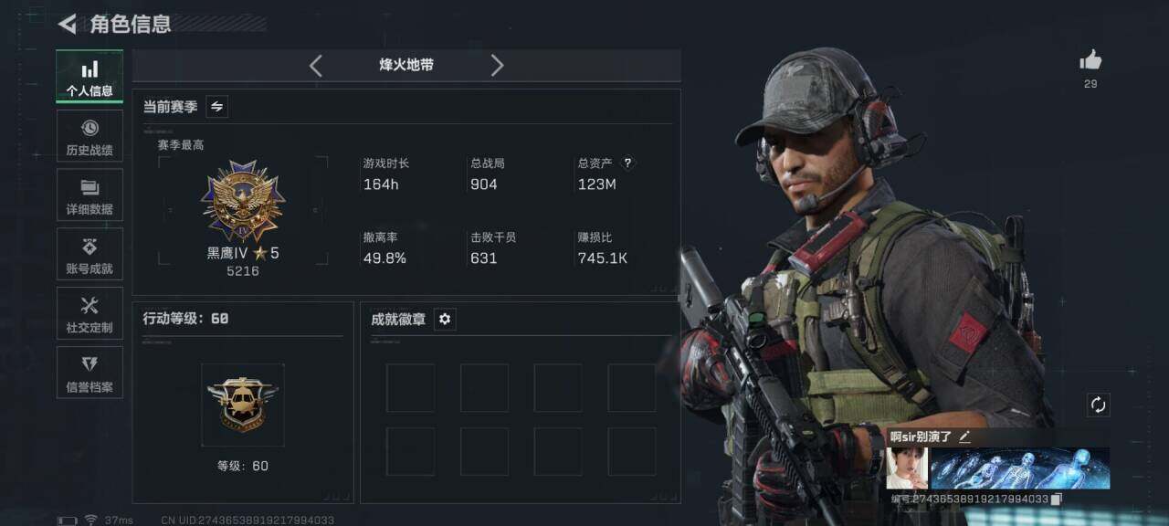 SJZEY398681三角洲行动账号详情图3