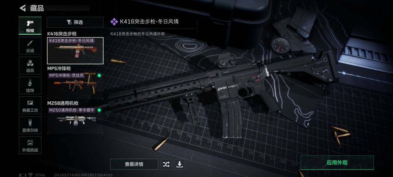 SJZEY398681三角洲行动账号详情图19