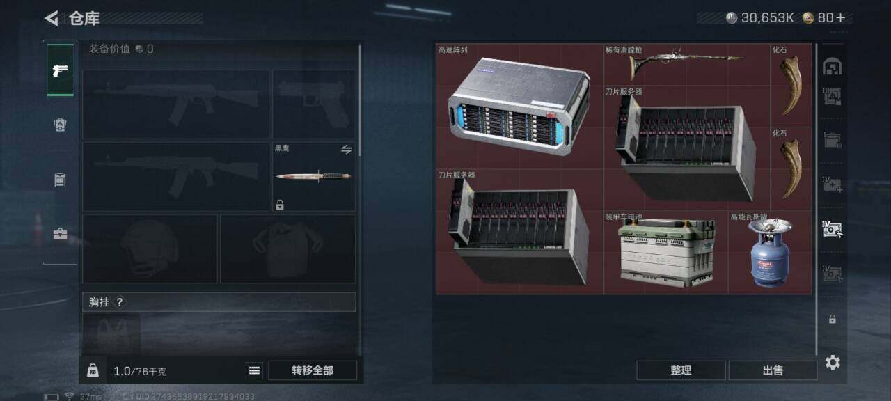 SJZEY398681三角洲行动账号详情图11