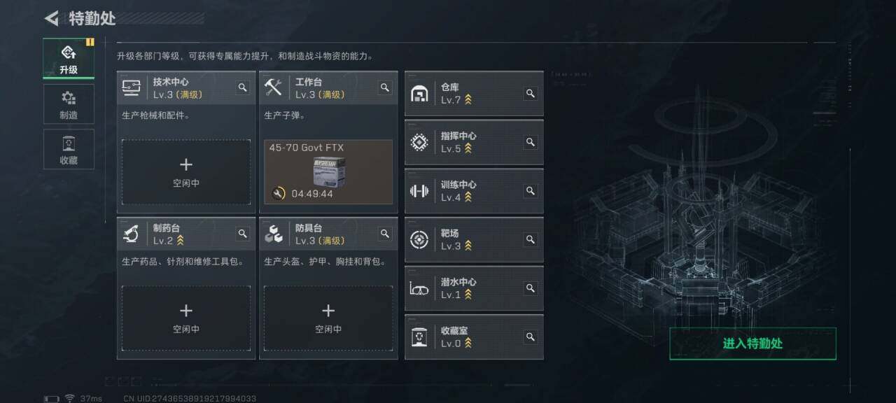 SJZEY398681三角洲行动账号详情图14