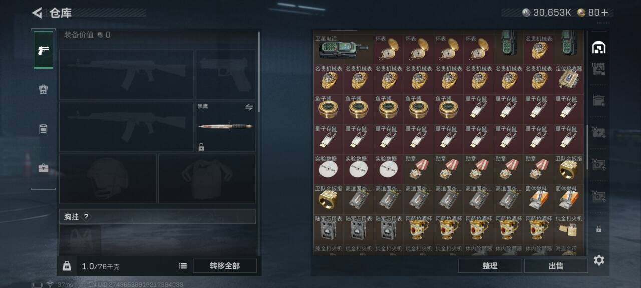 SJZEY398681三角洲行动账号详情图6