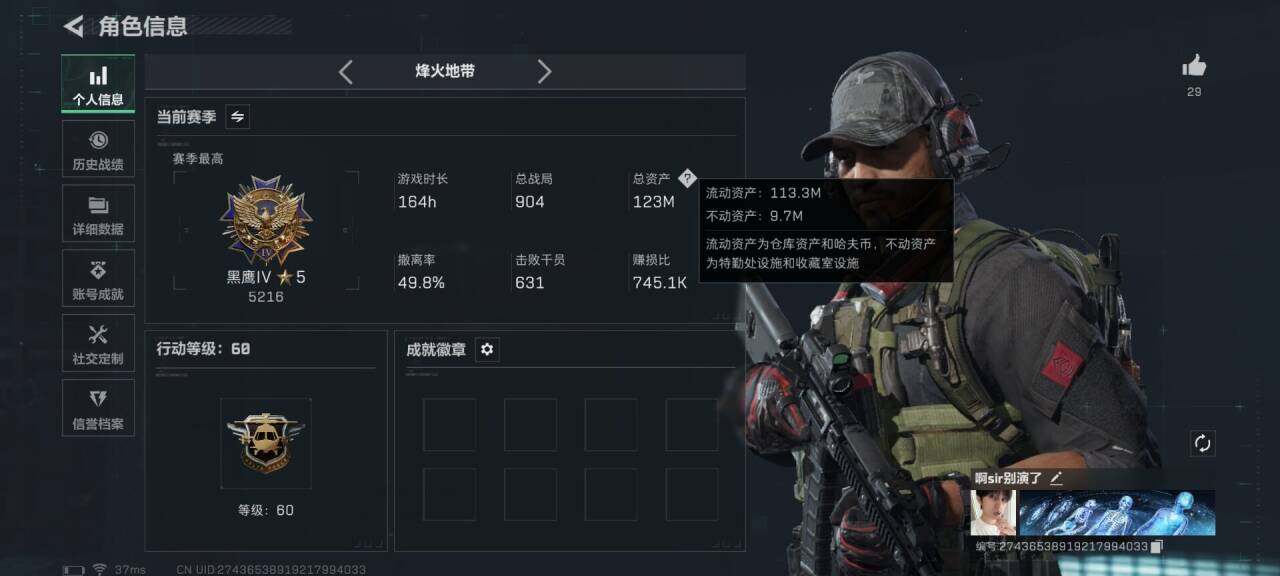 SJZEY398681三角洲行动账号详情图4