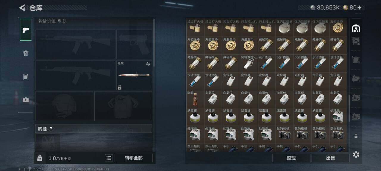 SJZEY398681三角洲行动账号详情图8