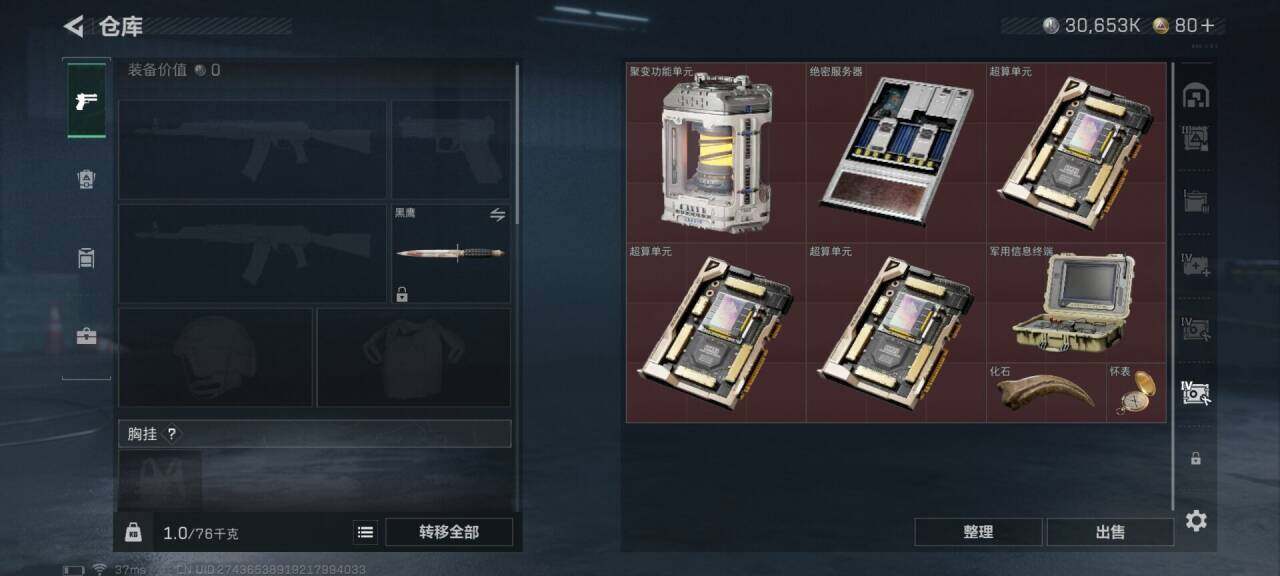 SJZEY398681三角洲行动账号详情图10