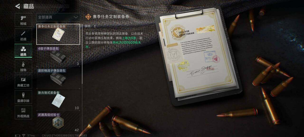 SJZEY398681三角洲行动账号详情图23