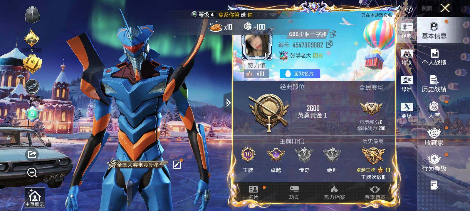 HPLX3447558和平精英账号详情图14