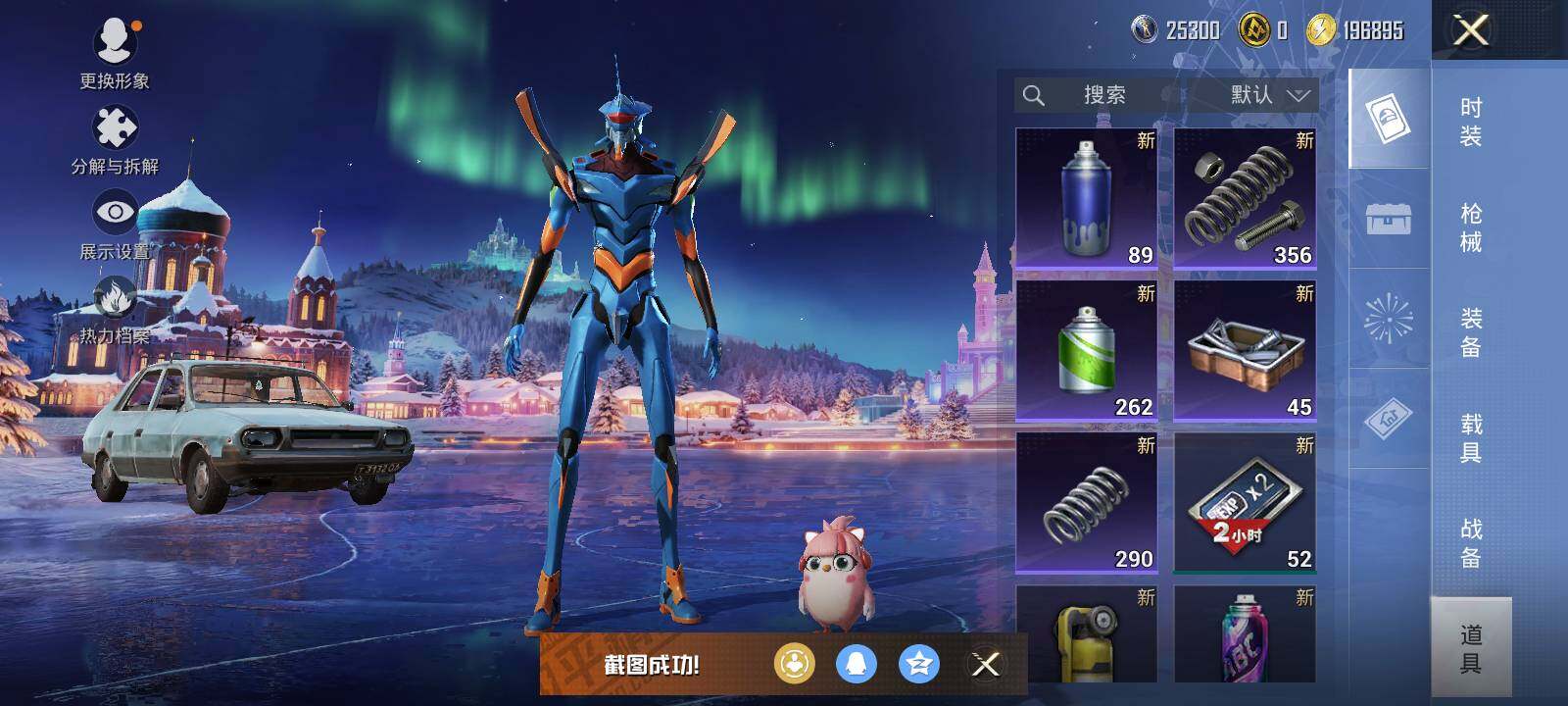 HPLX3447558和平精英账号详情图7