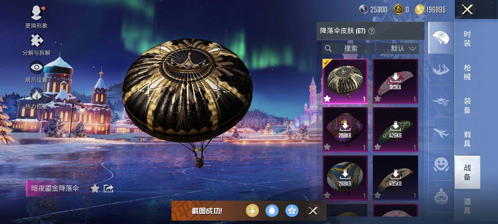 HPLX3447558和平精英账号详情图9