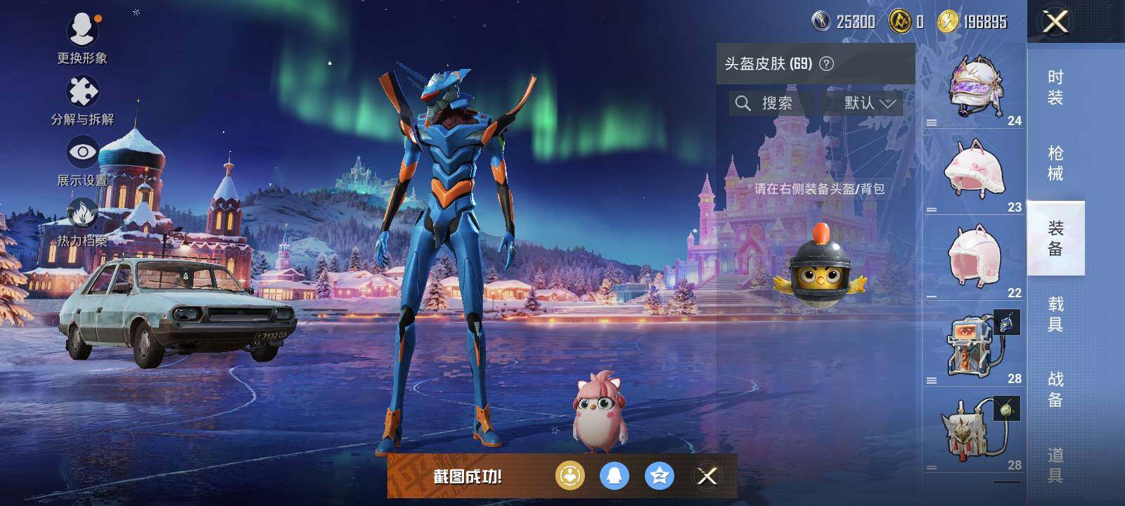 HPLX3447558和平精英账号详情图10