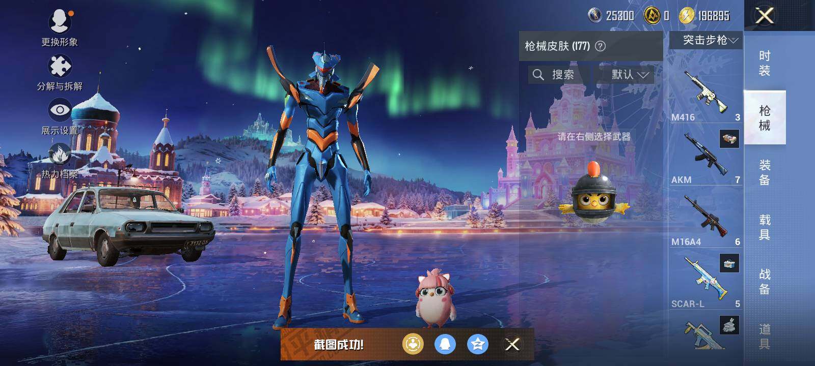 HPLX3447558和平精英账号详情图11