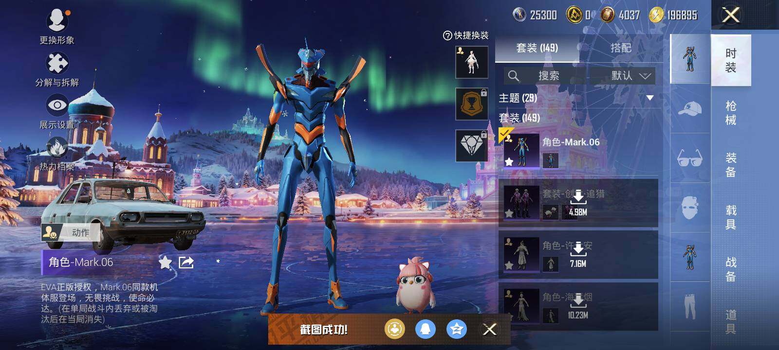 HPLX3447558和平精英账号详情图13