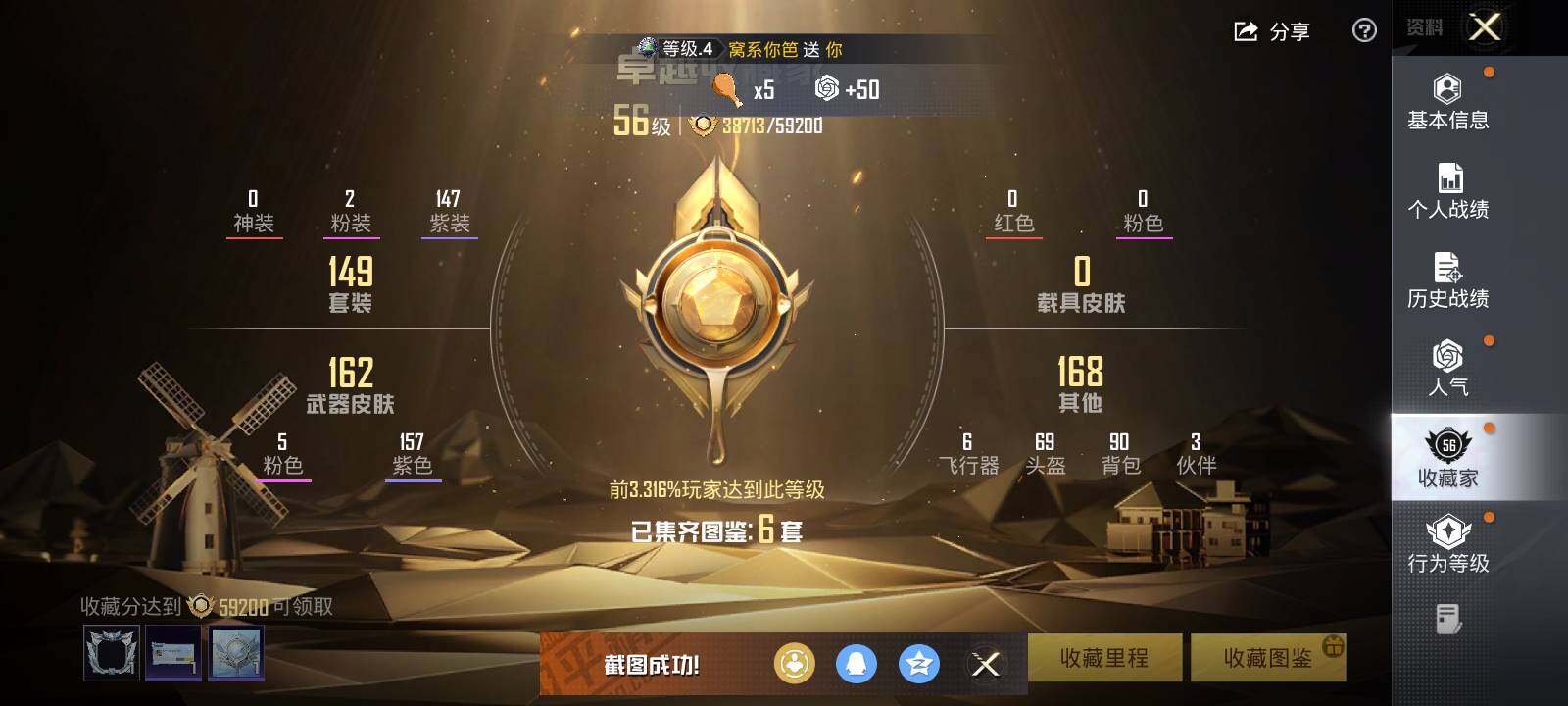 HPLX3447558和平精英账号详情图5