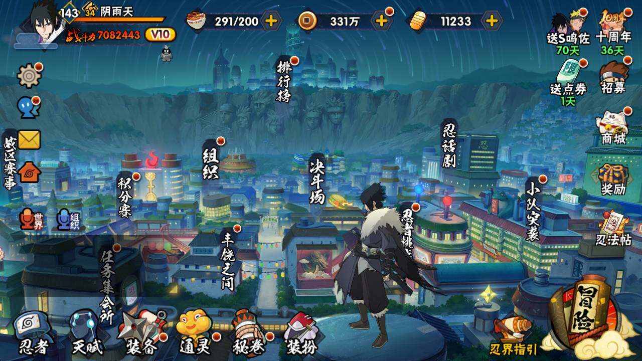 HYLFY342788火影忍者账号详情图4