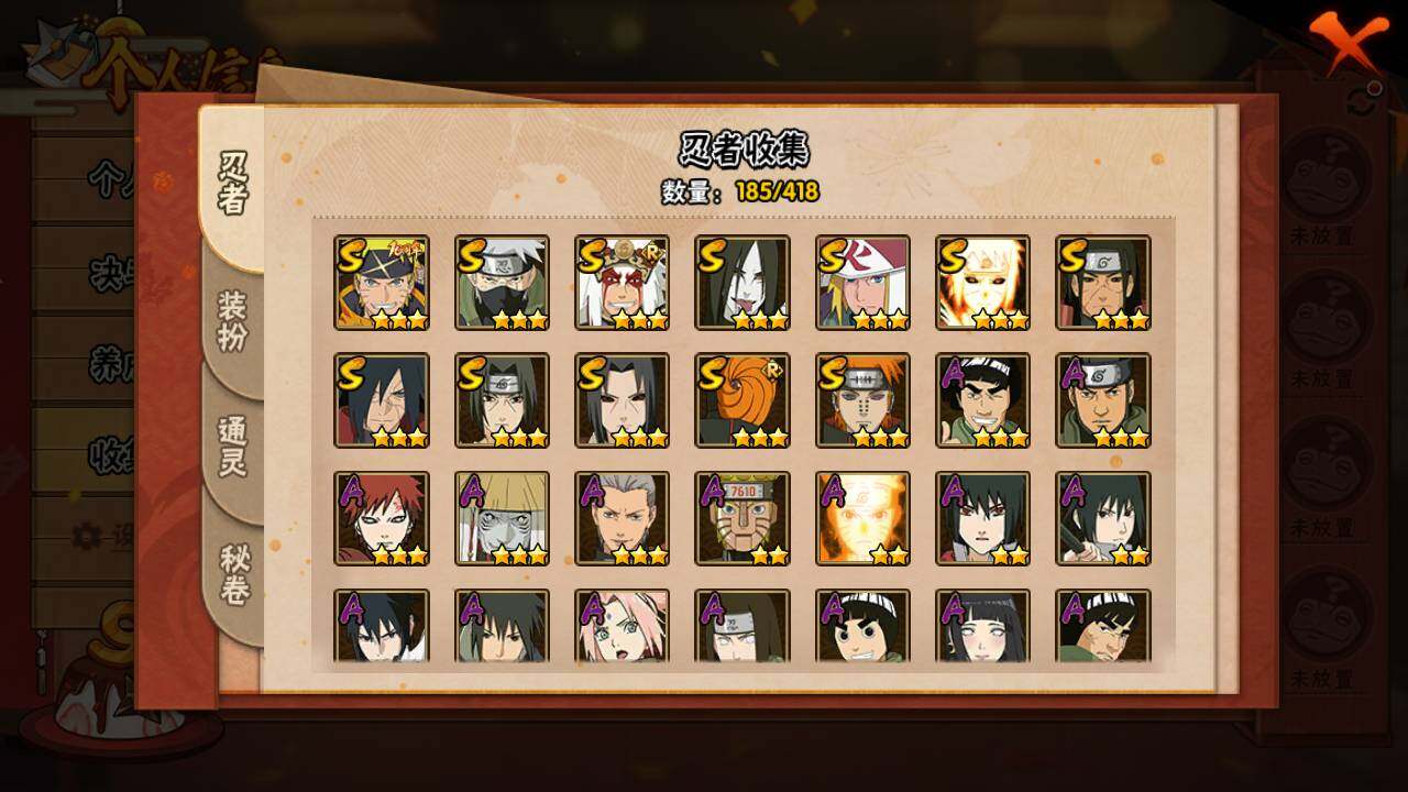 HYLFY342788火影忍者账号详情图6