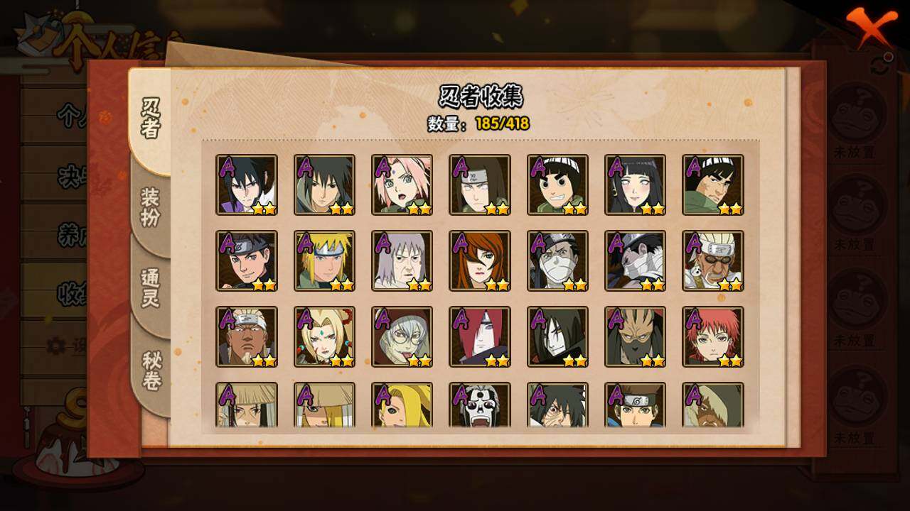 HYLFY342788火影忍者账号详情图7