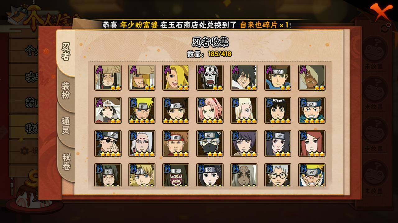 HYLFY342788火影忍者账号详情图8