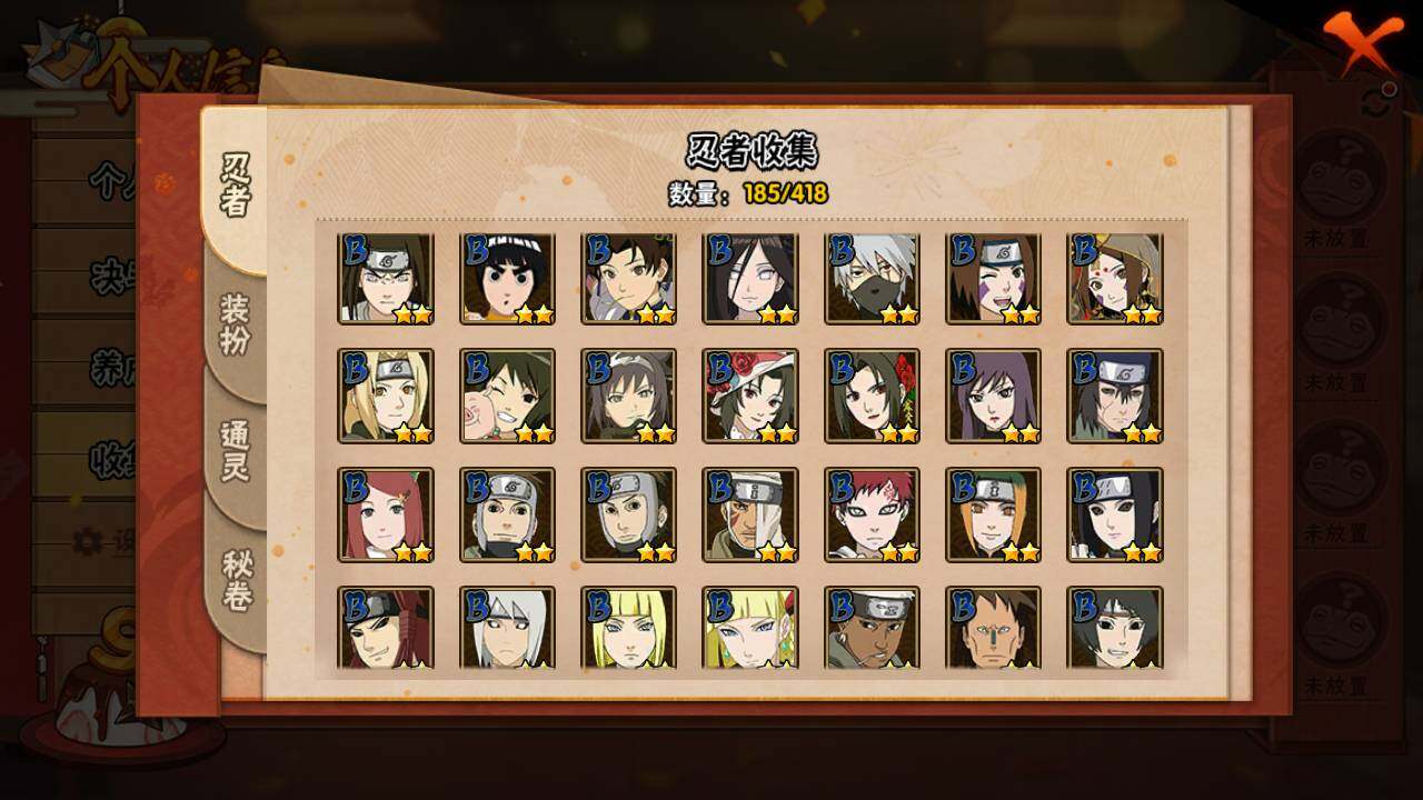 HYLFY342788火影忍者账号详情图10